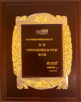 ����Ǯ������ӡˢһ�����������й�ӡˢҵ��ǿ