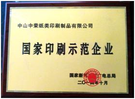 ��ɽ����Ǯ�������ٻ�2014�����ӡˢ��ģ��ҵ���ƺ�