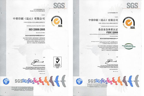 ��ɽ����Ǯ������˳��ͨ��FSSC22000������SQE���