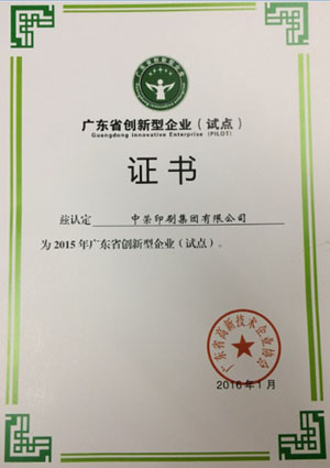 ����Ǯ������ӡˢϲ�񡰹㶫ʡ�������Ե���ҵ���϶�