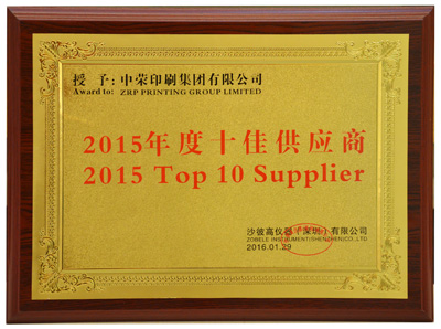 ����Ǯ������ӡˢ���ű�ZOBELE GROUP���衰2015���ʮ�ѹ�Ӧ�̡��ƺ�