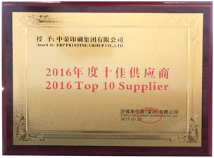 ����Ǯ������ӡˢ�����ٴα�ZOBELE GROUP�������ʮ�ѹ�Ӧ�̳ƺ�